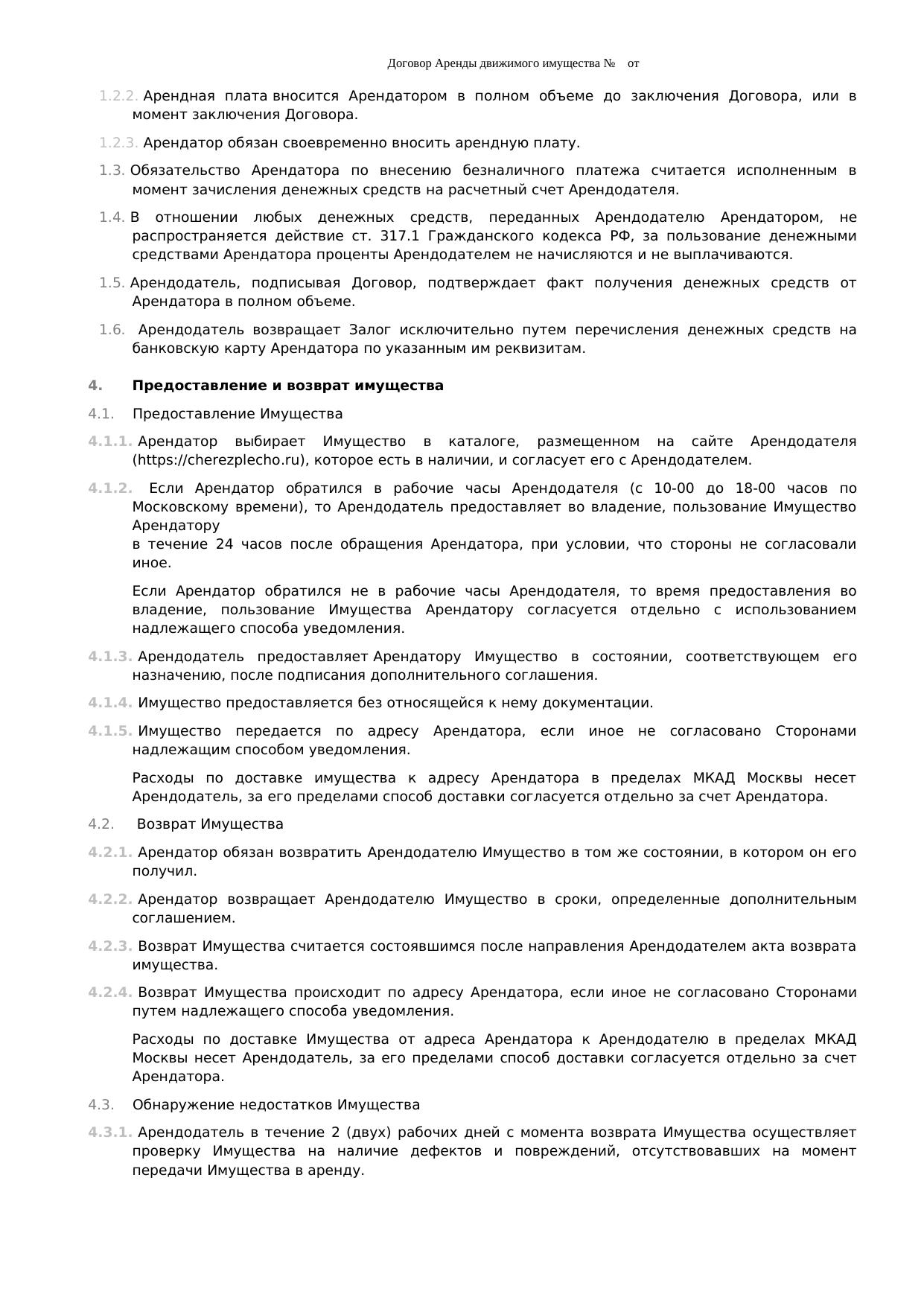 Страница 2