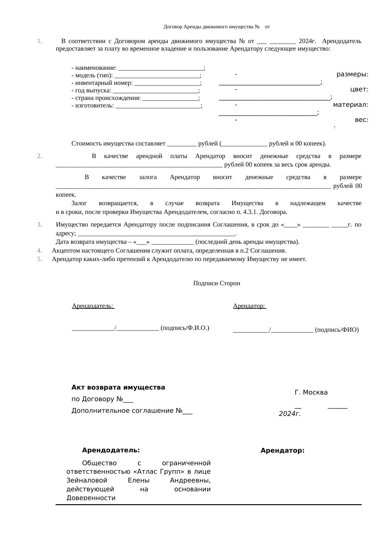 Страница 7
