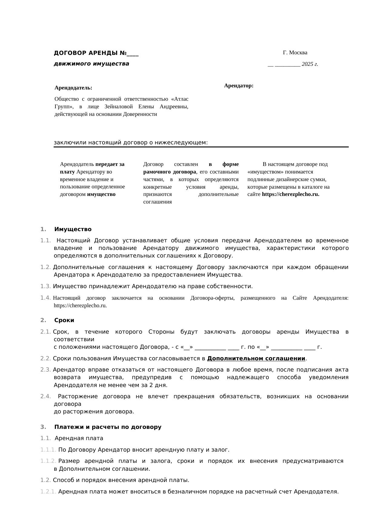 Страница 1