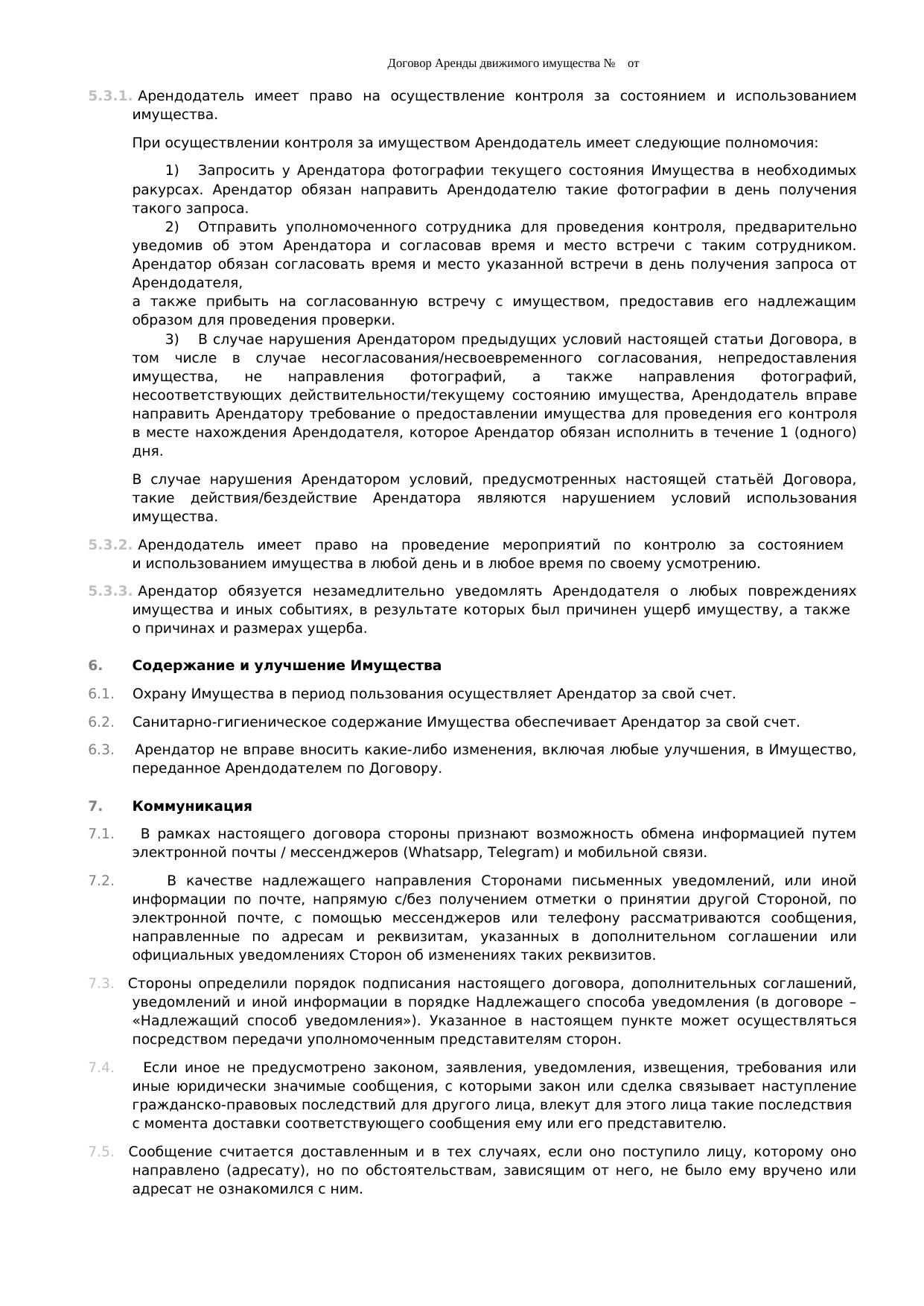 Страница 4
