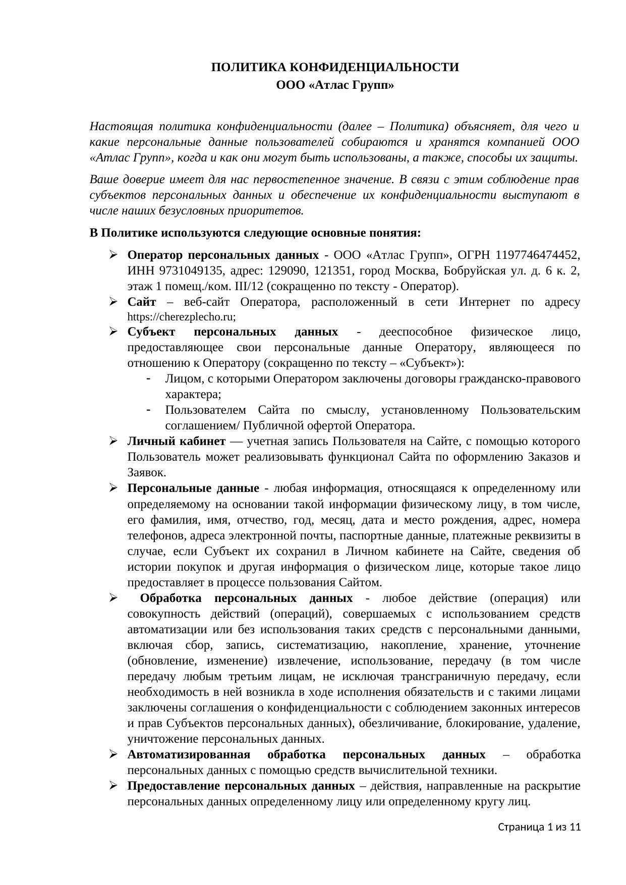 Страница 1