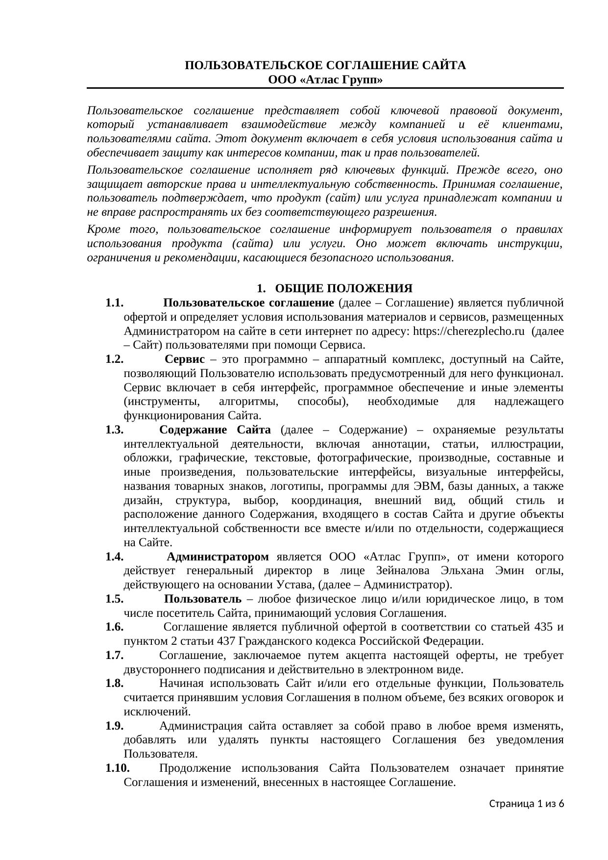 Страница 1