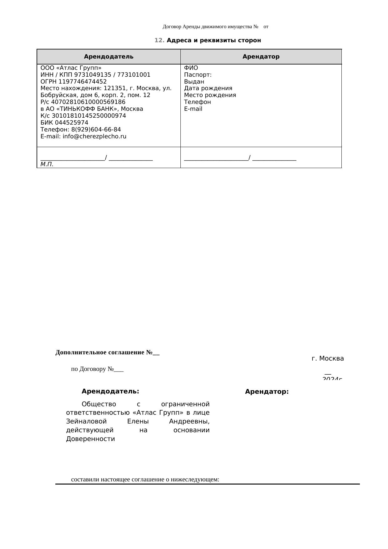 Страница 6