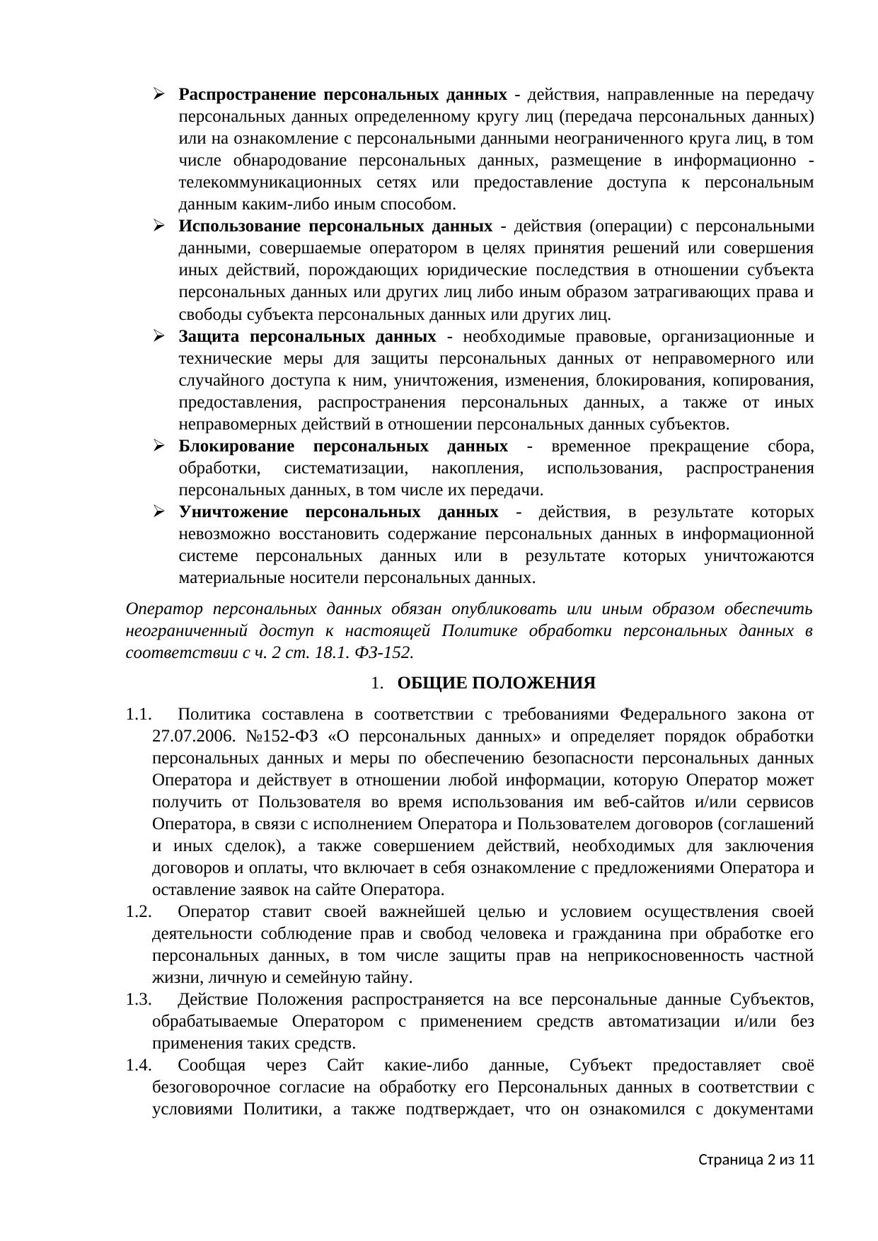 Страница 2